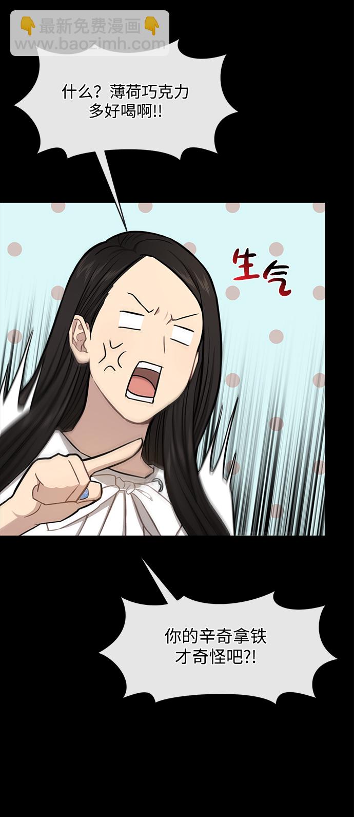 時尚翹臀男 - [第49話] 時尚初見(1/2) - 3