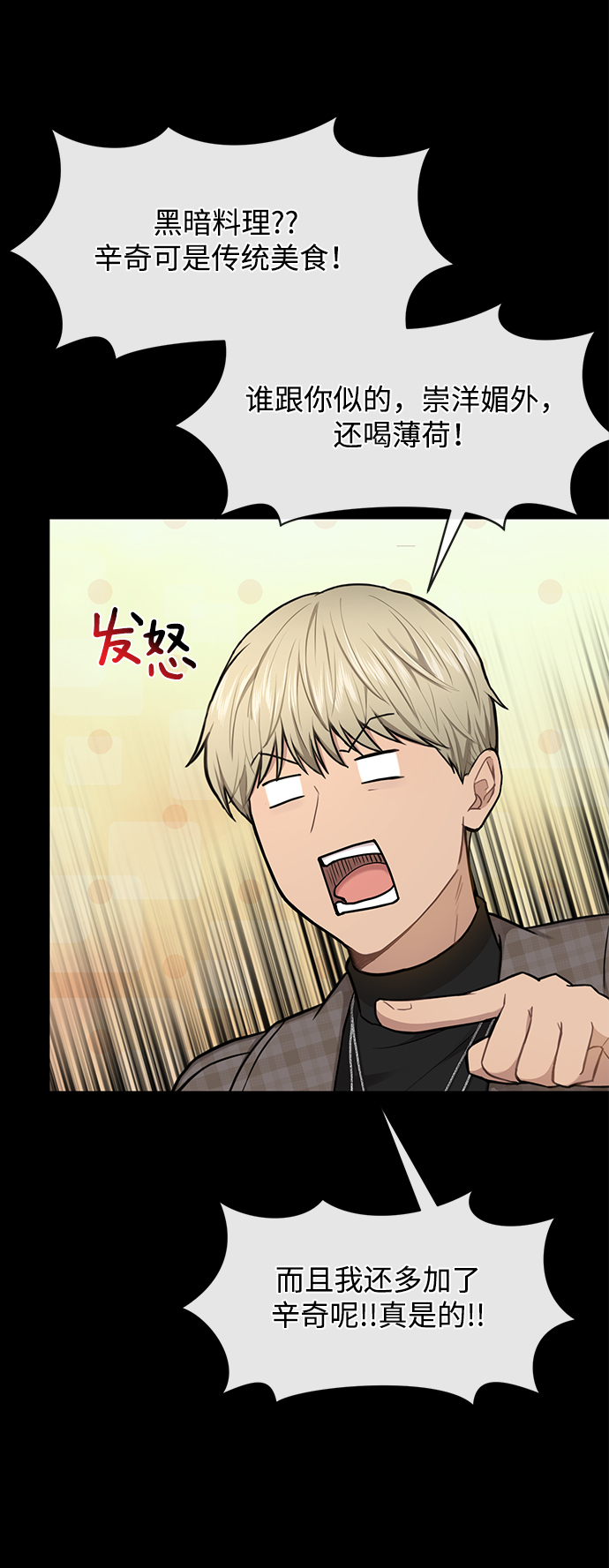 時尚翹臀男 - [第49話] 時尚初見(1/2) - 5