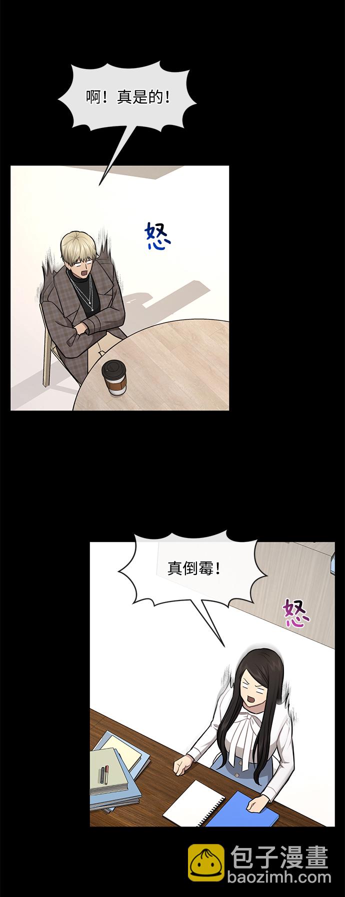 時尚翹臀男 - [第49話] 時尚初見(1/2) - 8