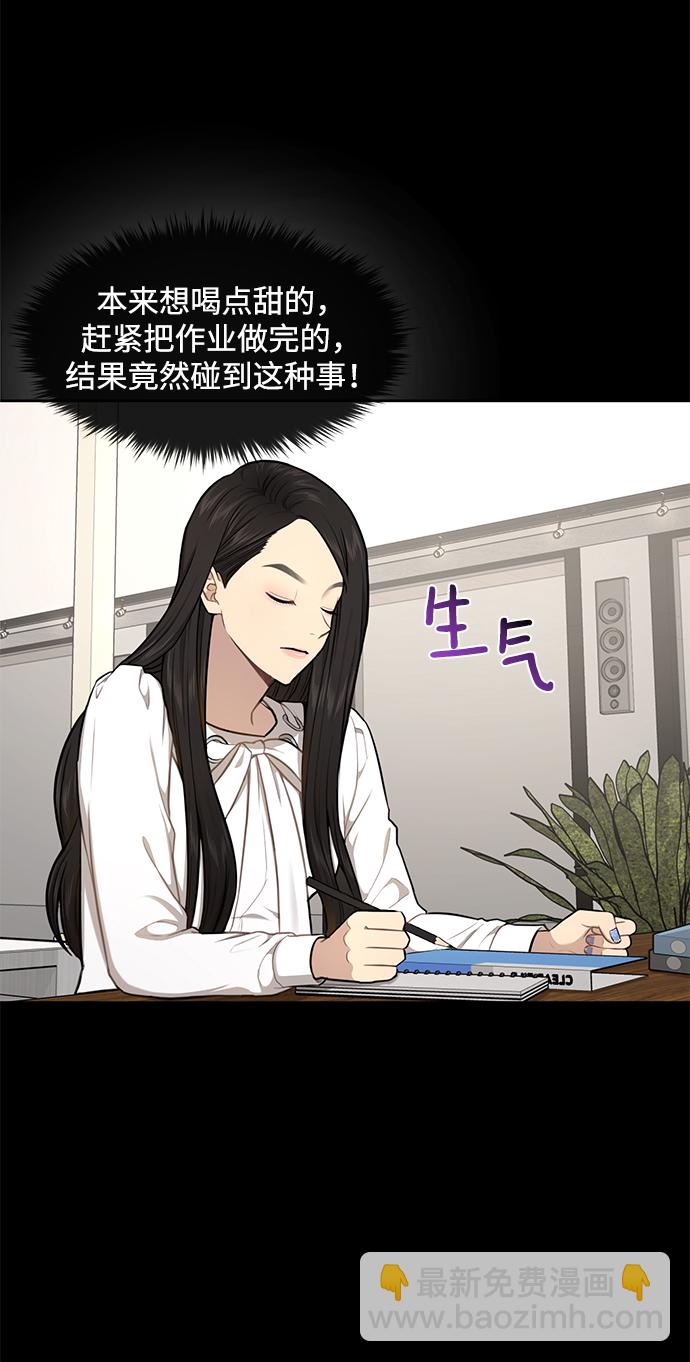 時尚翹臀男 - [第49話] 時尚初見(1/2) - 1