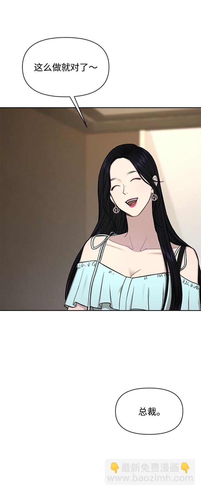 時尚翹臀男 - [第49話] 時尚初見(1/2) - 5