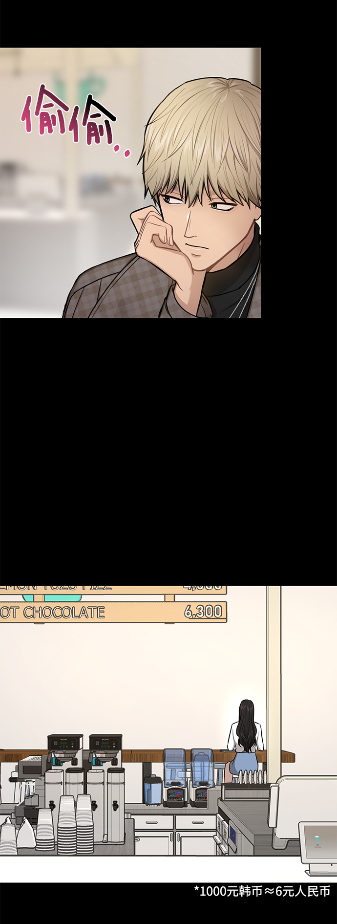 時尚翹臀男 - [第49話] 時尚初見(2/2) - 5