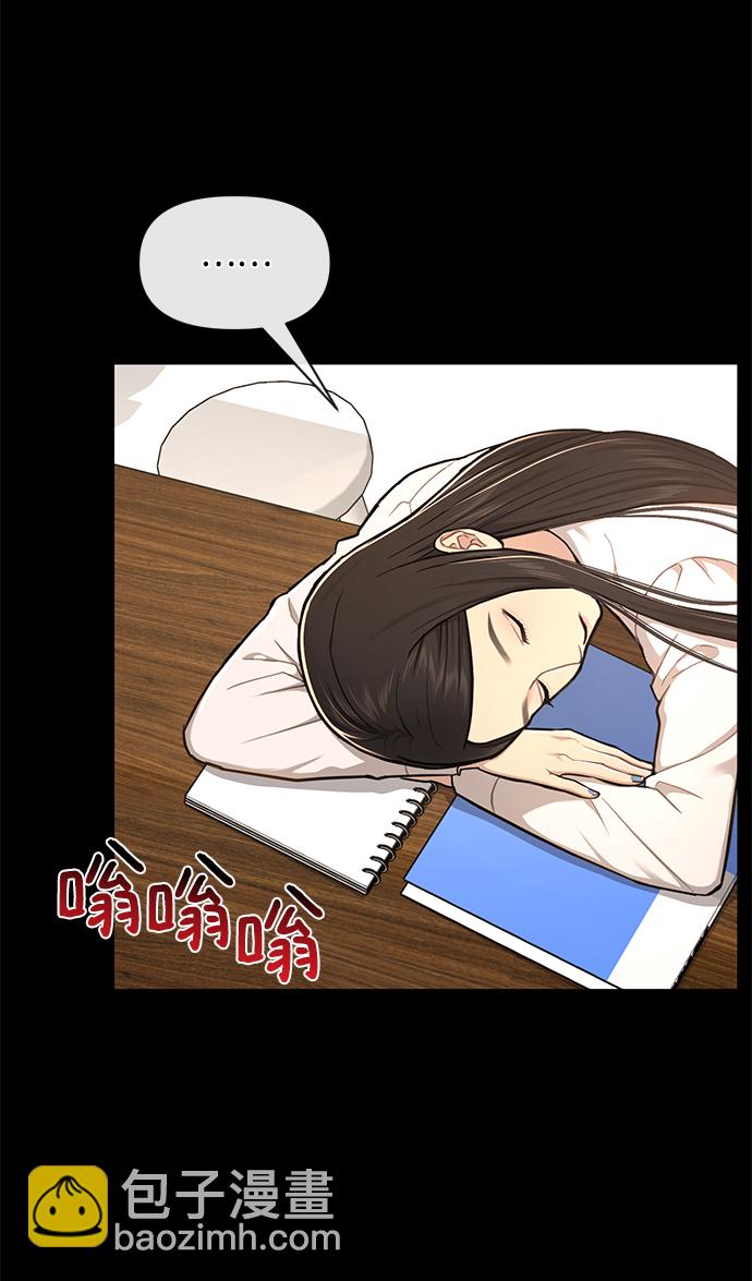 時尚翹臀男 - [第49話] 時尚初見(2/2) - 2