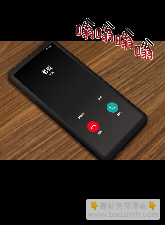 時尚翹臀男 - [第49話] 時尚初見(2/2) - 3