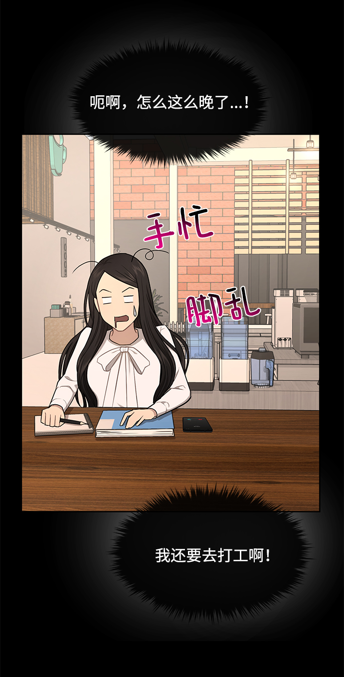 時尚翹臀男 - [第49話] 時尚初見(2/2) - 5