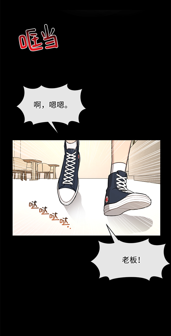 時尚翹臀男 - [第49話] 時尚初見(2/2) - 6