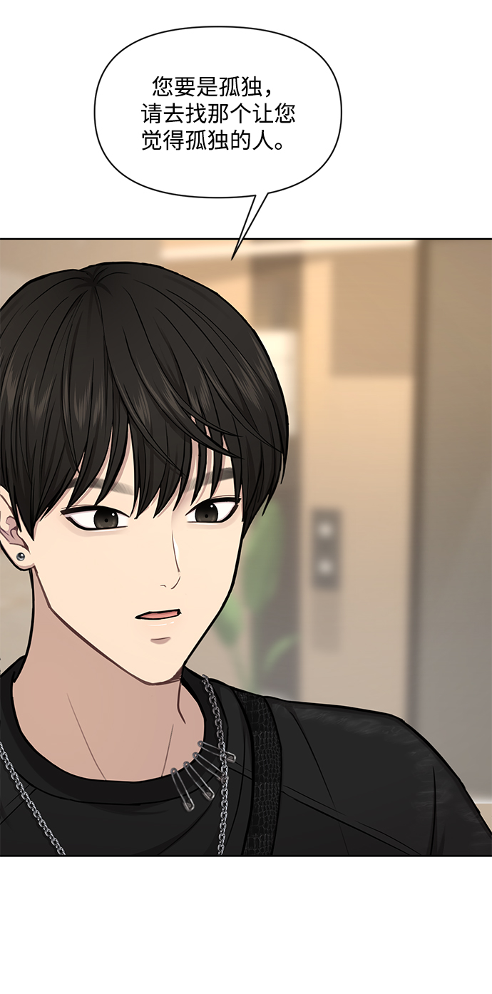 時尚翹臀男 - [第49話] 時尚初見(1/2) - 6