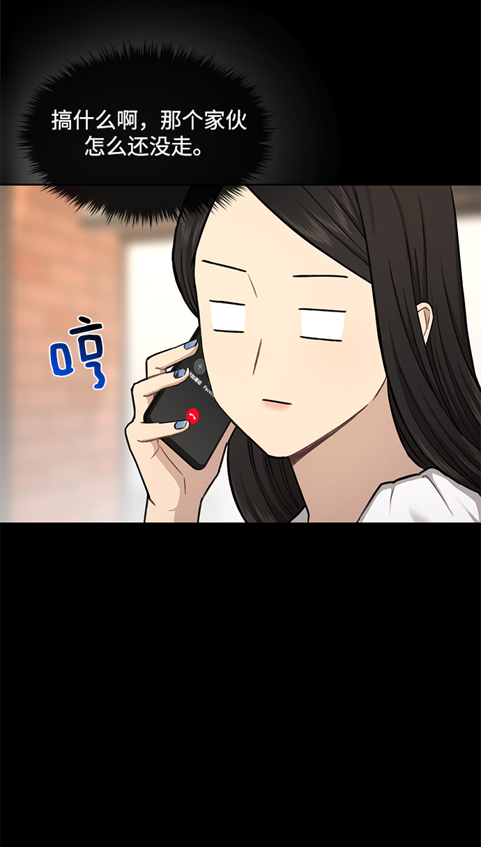 時尚翹臀男 - [第49話] 時尚初見(2/2) - 2