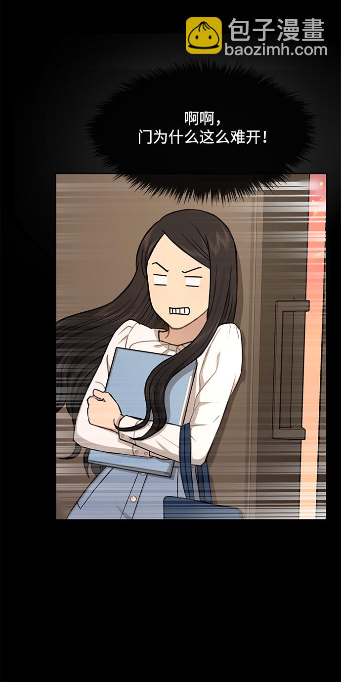 時尚翹臀男 - [第49話] 時尚初見(2/2) - 4