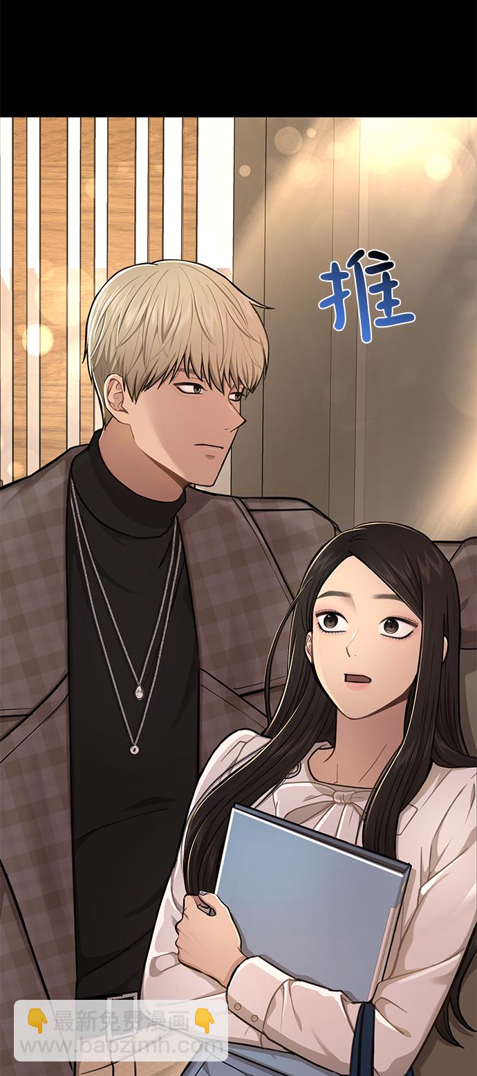 時尚翹臀男 - [第49話] 時尚初見(2/2) - 6