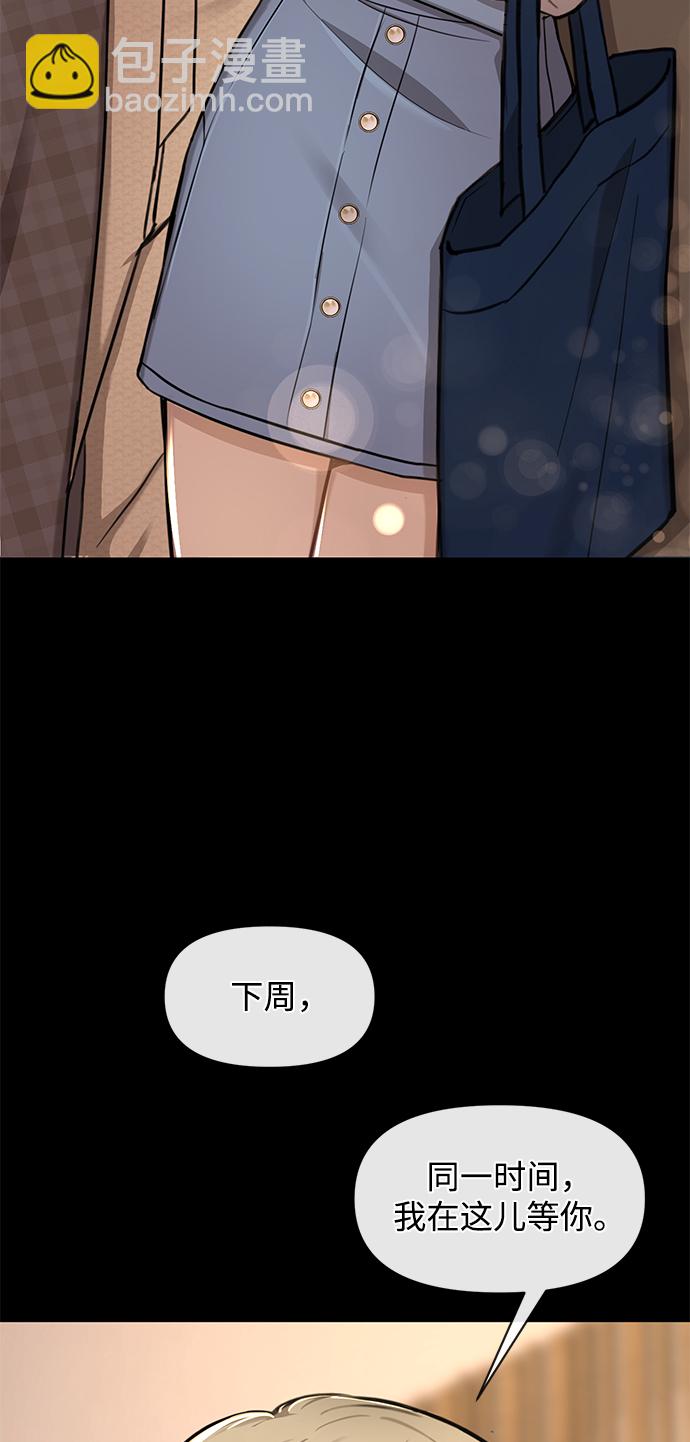 時尚翹臀男 - [第49話] 時尚初見(2/2) - 1