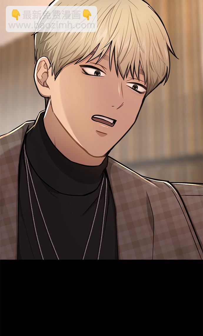 時尚翹臀男 - [第49話] 時尚初見(2/2) - 2