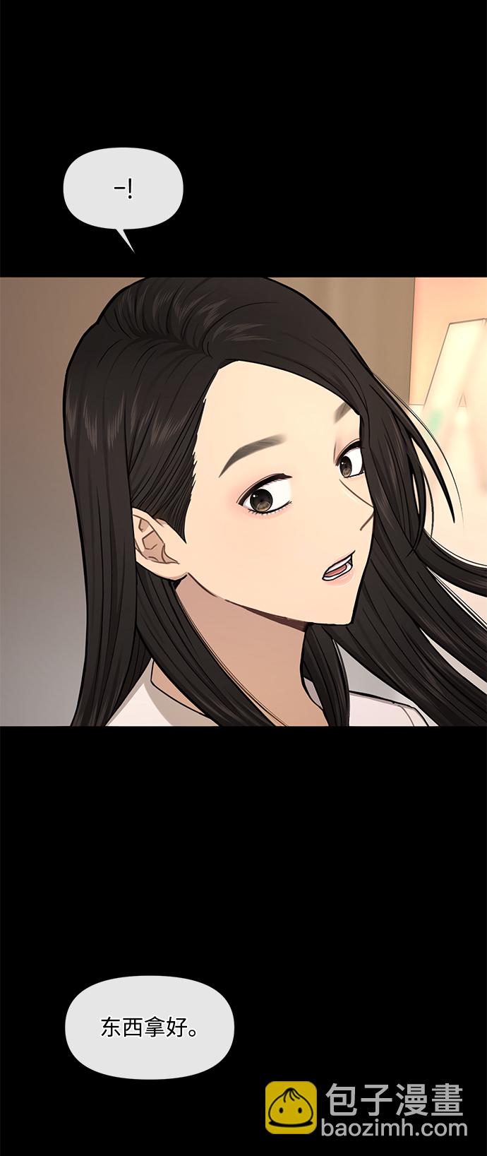 時尚翹臀男 - [第49話] 時尚初見(2/2) - 4