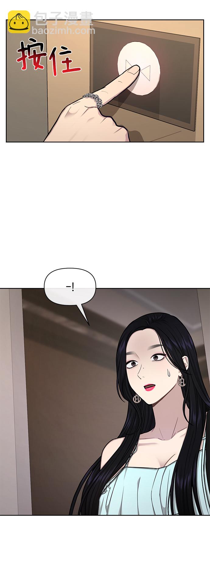 時尚翹臀男 - [第49話] 時尚初見(1/2) - 7