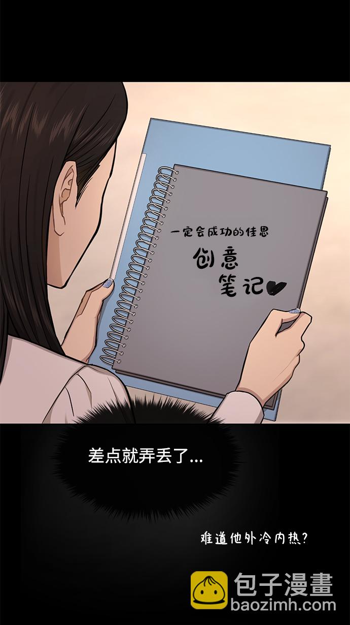 時尚翹臀男 - [第49話] 時尚初見(2/2) - 1