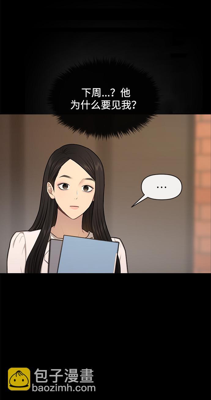 時尚翹臀男 - [第49話] 時尚初見(2/2) - 2