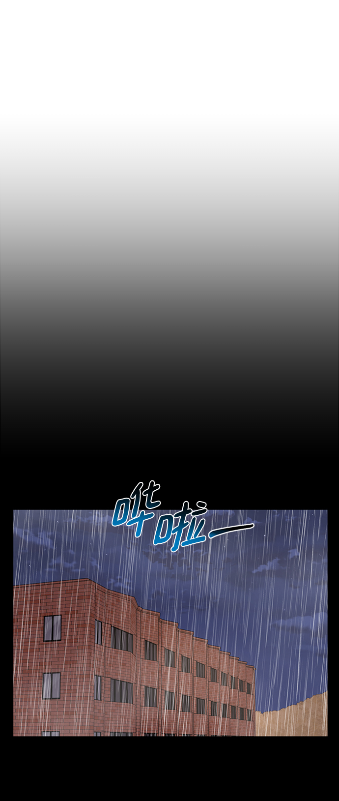 時尚翹臀男 - [第51話] 時尚眼淚(1/2) - 1