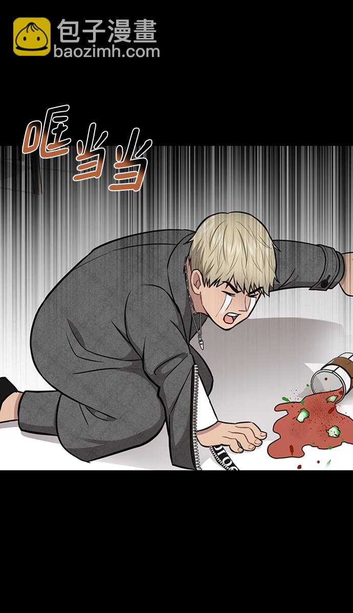 時尚翹臀男 - [第51話] 時尚眼淚(1/2) - 2