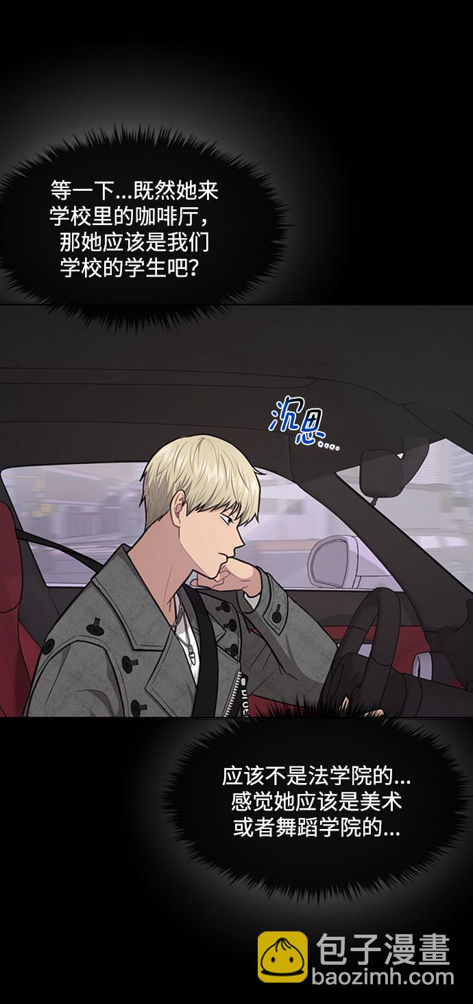 時尚翹臀男 - [第51話] 時尚眼淚(1/2) - 4