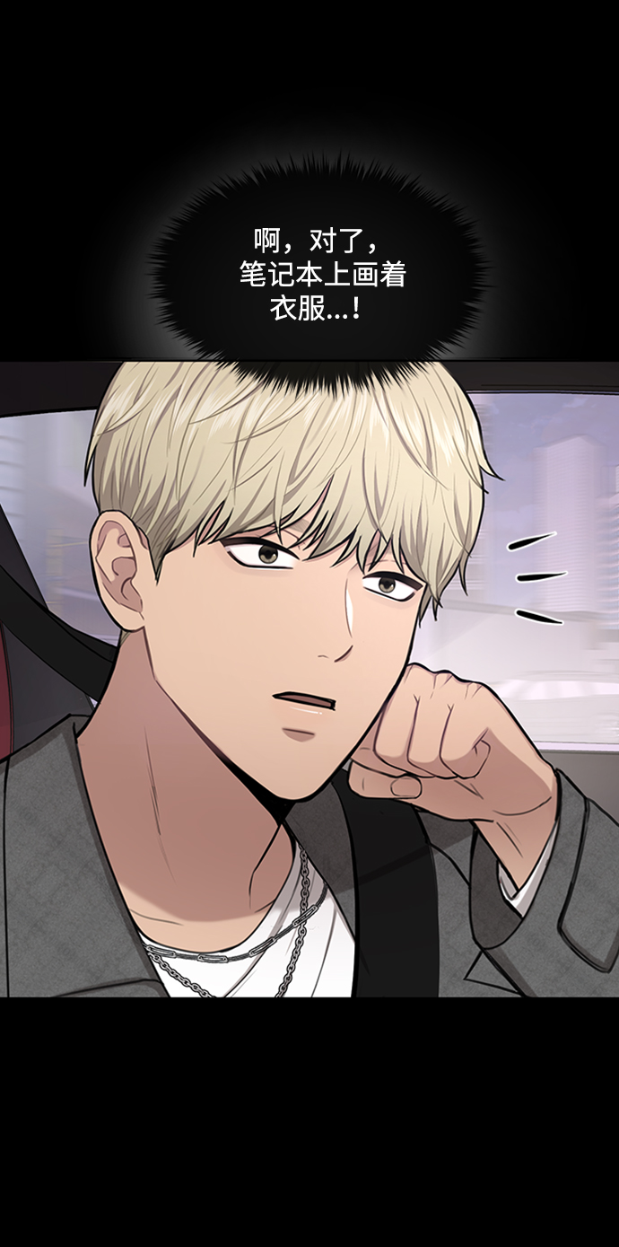 時尚翹臀男 - [第51話] 時尚眼淚(1/2) - 7