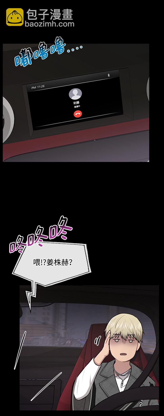 時尚翹臀男 - [第51話] 時尚眼淚(1/2) - 8