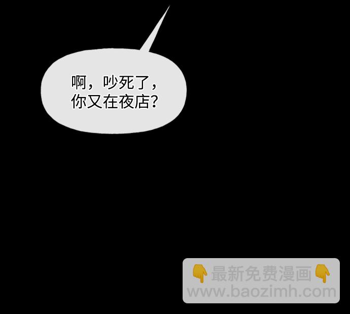 時尚翹臀男 - [第51話] 時尚眼淚(1/2) - 1