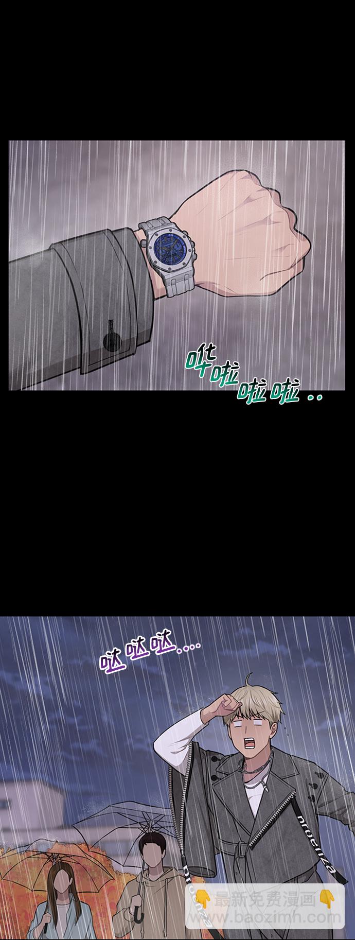 時尚翹臀男 - [第51話] 時尚眼淚(1/2) - 2