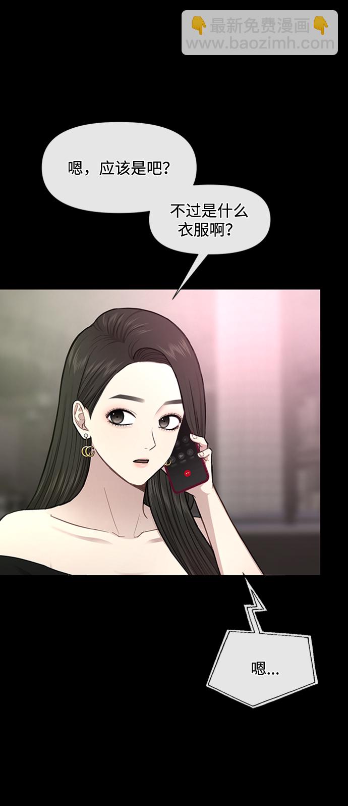 時尚翹臀男 - [第51話] 時尚眼淚(1/2) - 4