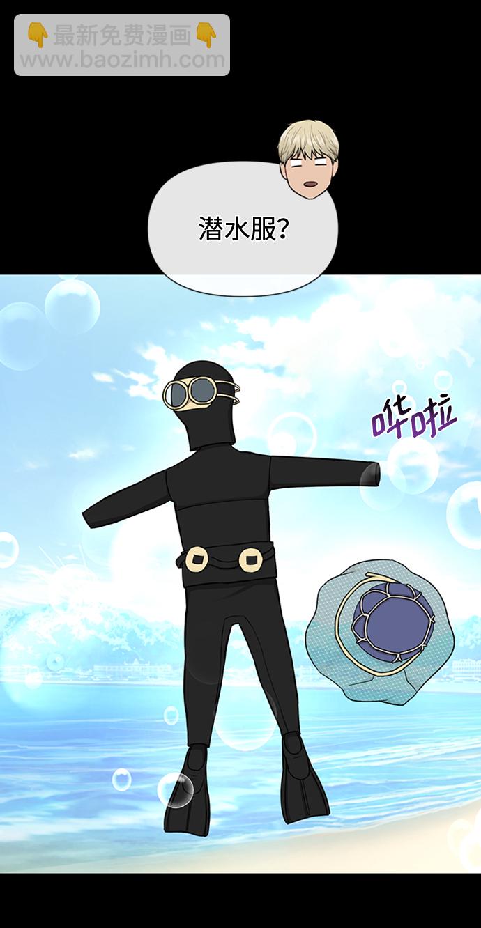 時尚翹臀男 - [第51話] 時尚眼淚(1/2) - 5