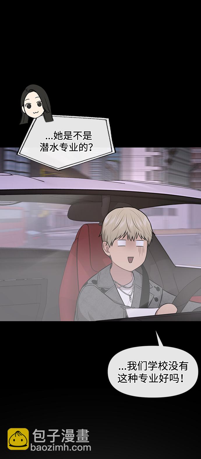 時尚翹臀男 - [第51話] 時尚眼淚(1/2) - 6