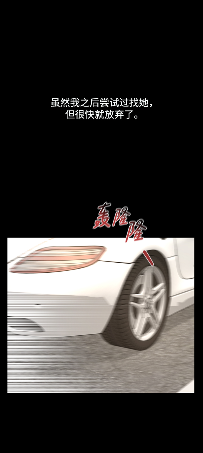 時尚翹臀男 - [第51話] 時尚眼淚(1/2) - 8