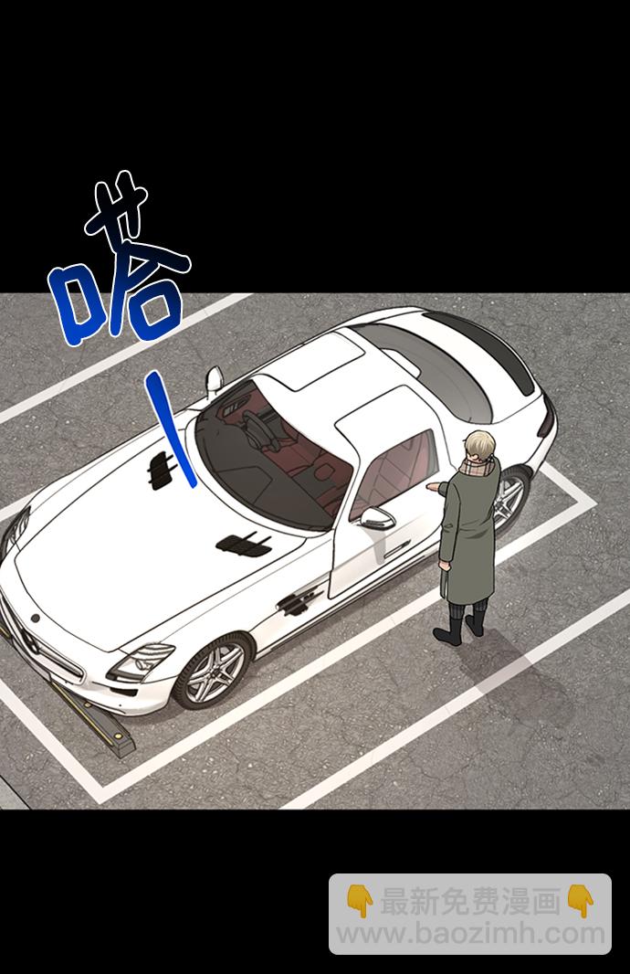 時尚翹臀男 - [第51話] 時尚眼淚(1/2) - 1