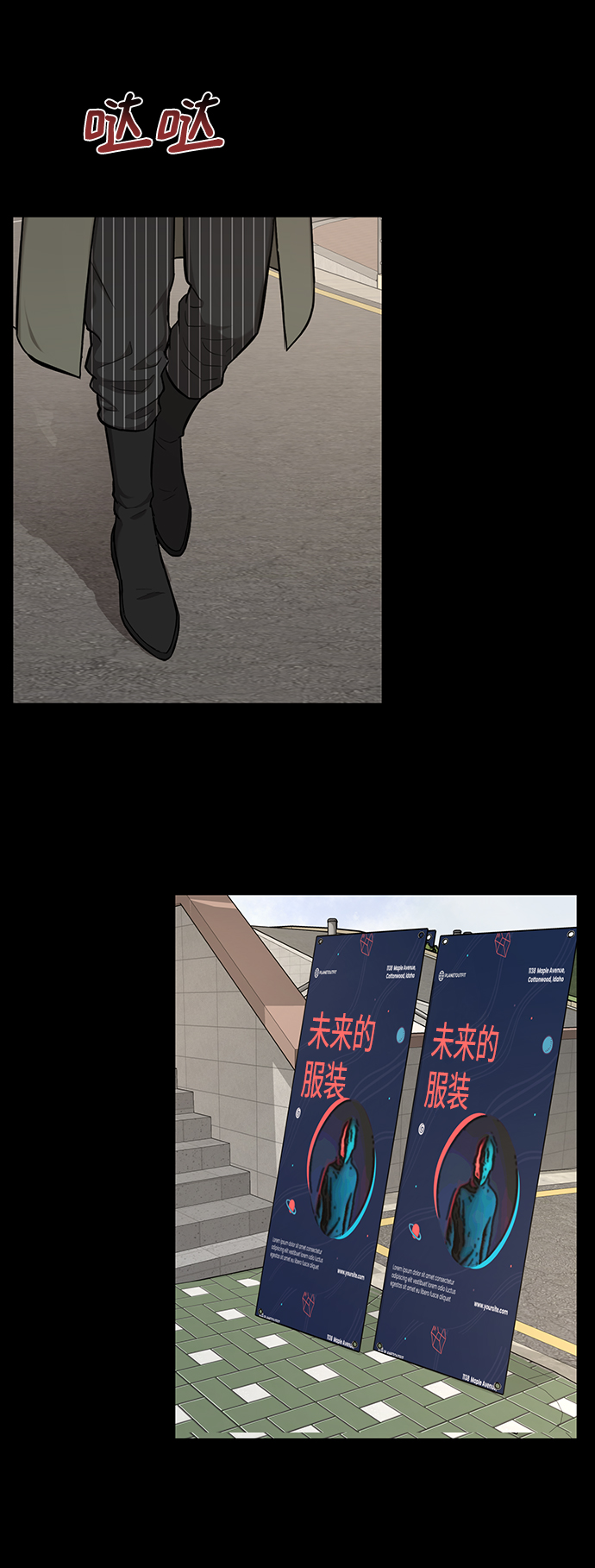 時尚翹臀男 - [第51話] 時尚眼淚(1/2) - 3