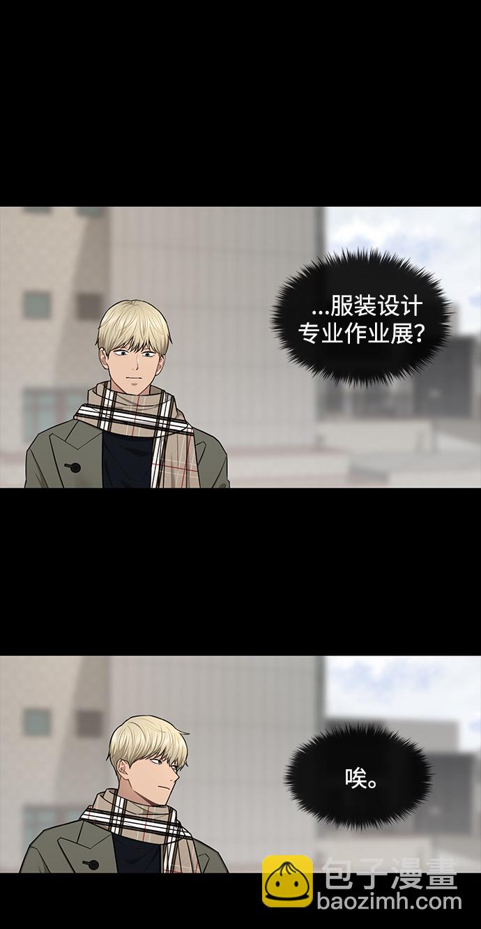 時尚翹臀男 - [第51話] 時尚眼淚(1/2) - 4