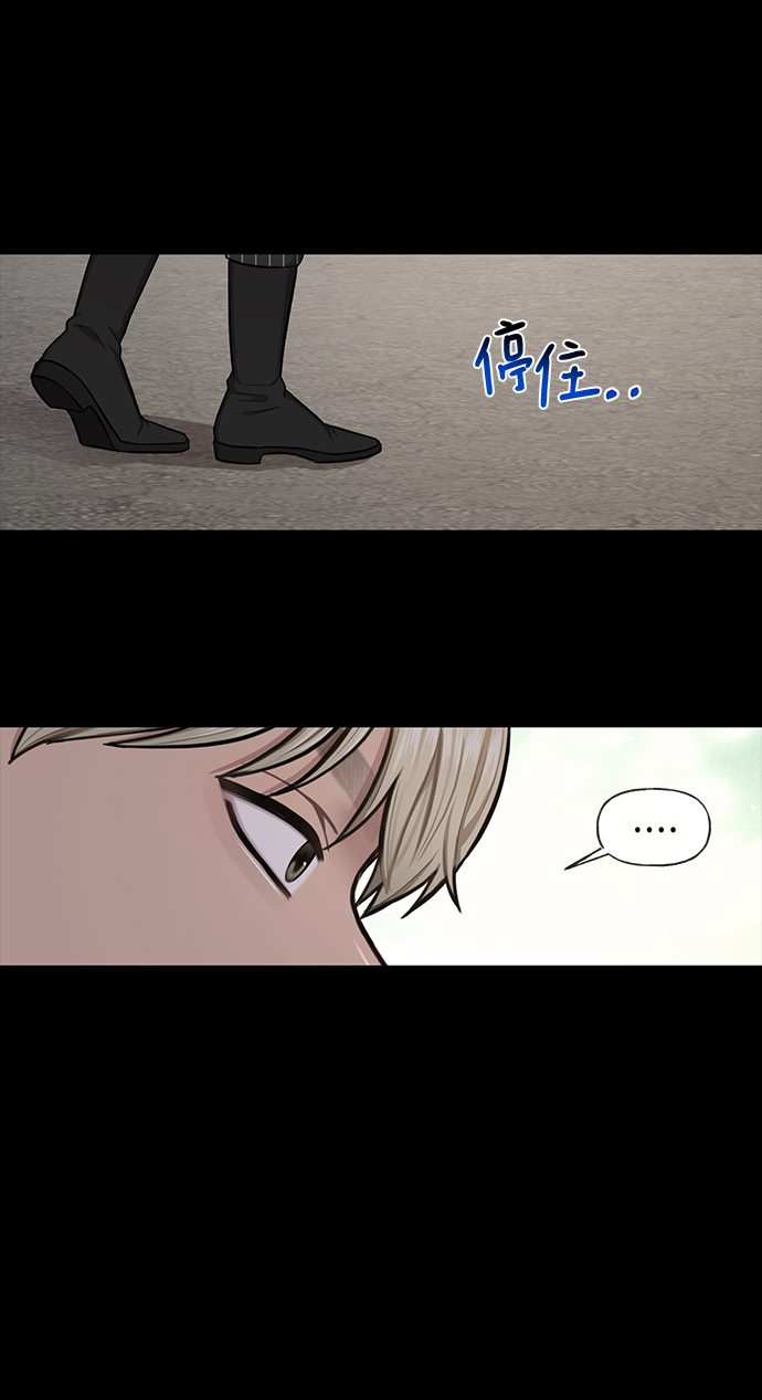 時尚翹臀男 - [第51話] 時尚眼淚(1/2) - 5