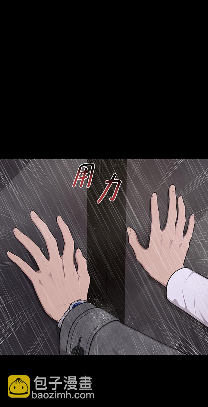 時尚翹臀男 - [第51話] 時尚眼淚(1/2) - 3