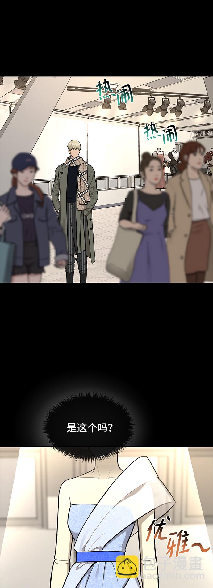 時尚翹臀男 - [第51話] 時尚眼淚(1/2) - 6