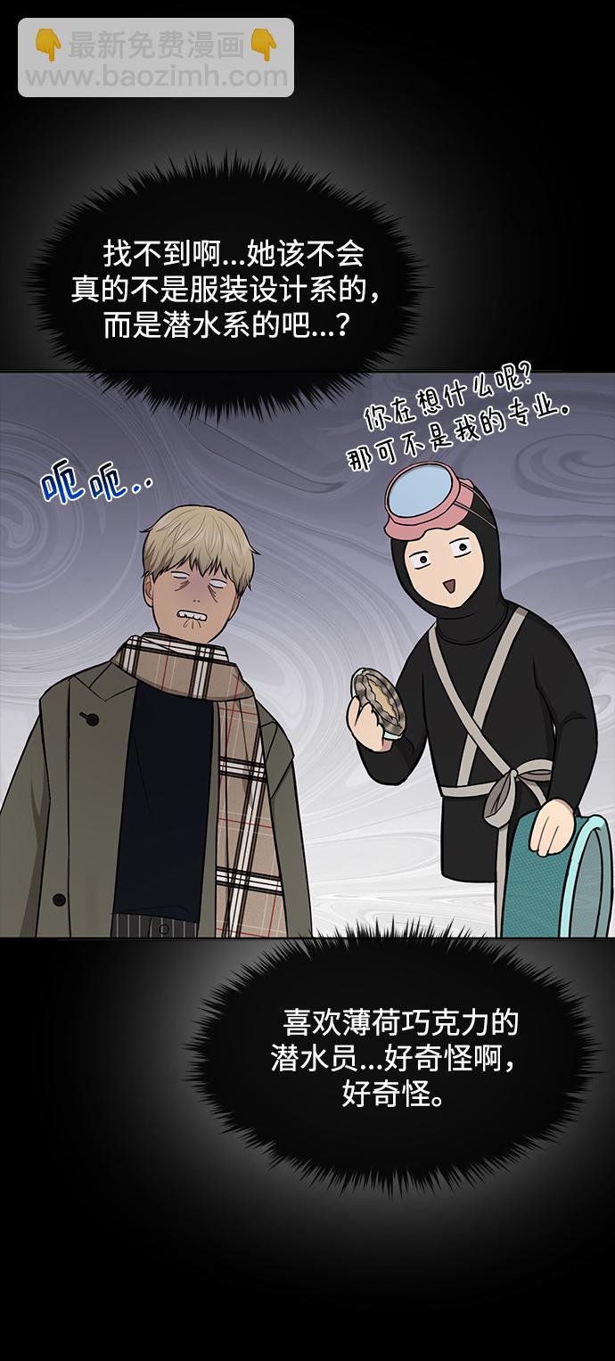 時尚翹臀男 - [第51話] 時尚眼淚(1/2) - 1