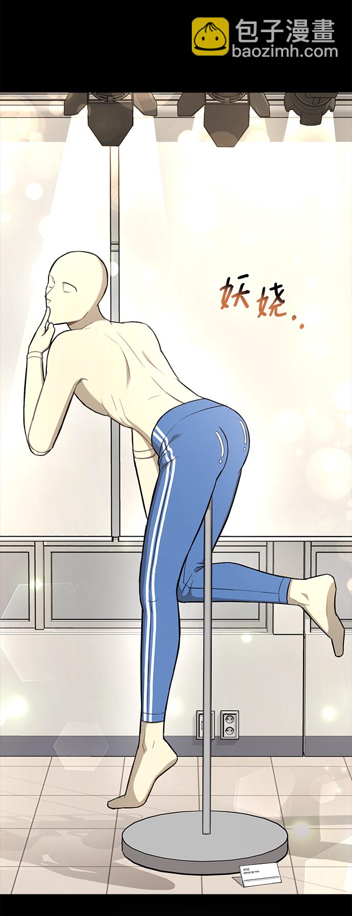 時尚翹臀男 - [第51話] 時尚眼淚(1/2) - 3