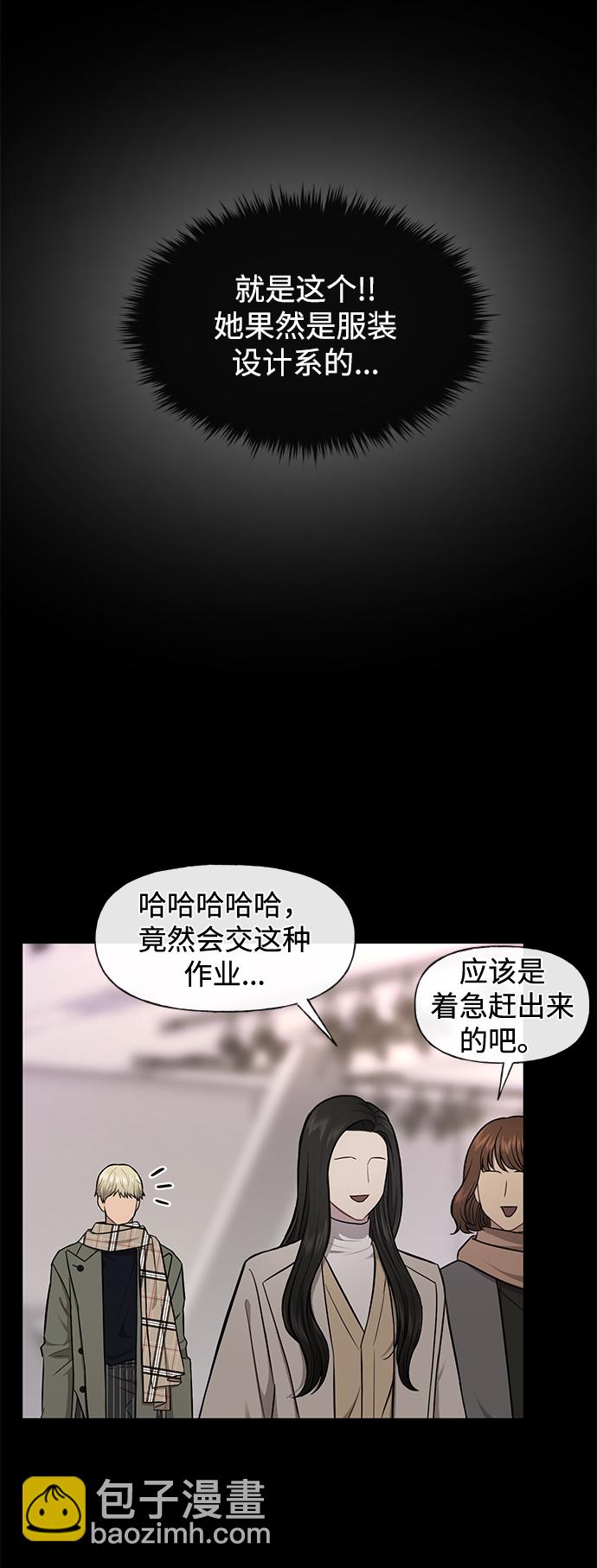 時尚翹臀男 - [第51話] 時尚眼淚(1/2) - 4
