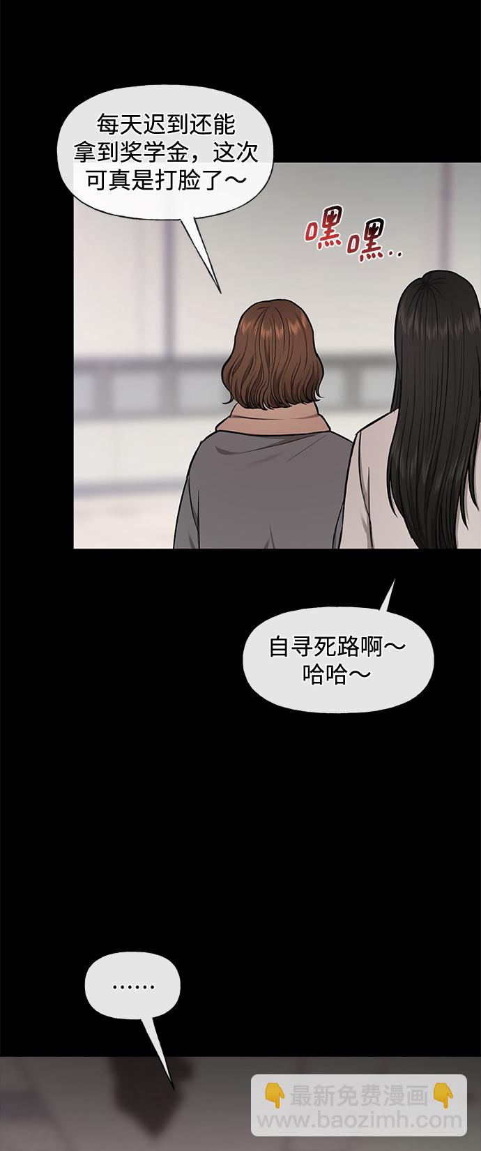 時尚翹臀男 - [第51話] 時尚眼淚(1/2) - 5