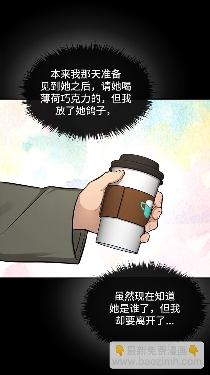 時尚翹臀男 - [第51話] 時尚眼淚(1/2) - 7