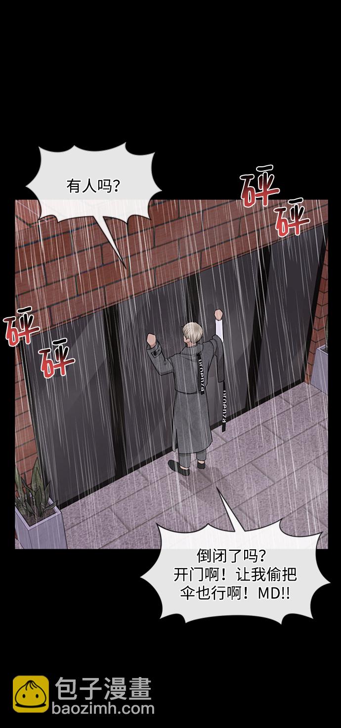 時尚翹臀男 - [第51話] 時尚眼淚(1/2) - 4