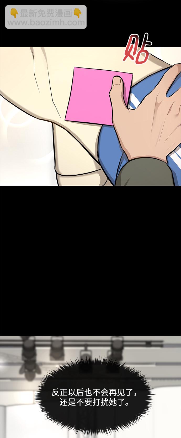 時尚翹臀男 - [第51話] 時尚眼淚(1/2) - 8