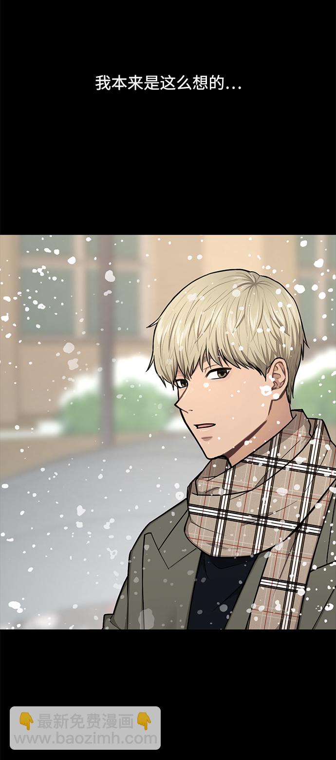 時尚翹臀男 - [第51話] 時尚眼淚(1/2) - 2