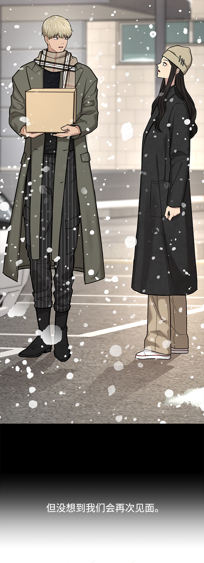 時尚翹臀男 - [第51話] 時尚眼淚(1/2) - 4