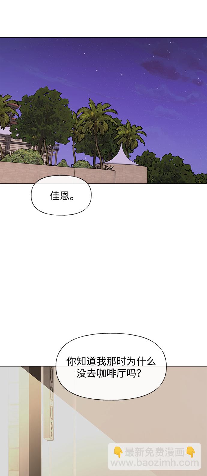 時尚翹臀男 - [第51話] 時尚眼淚(1/2) - 8