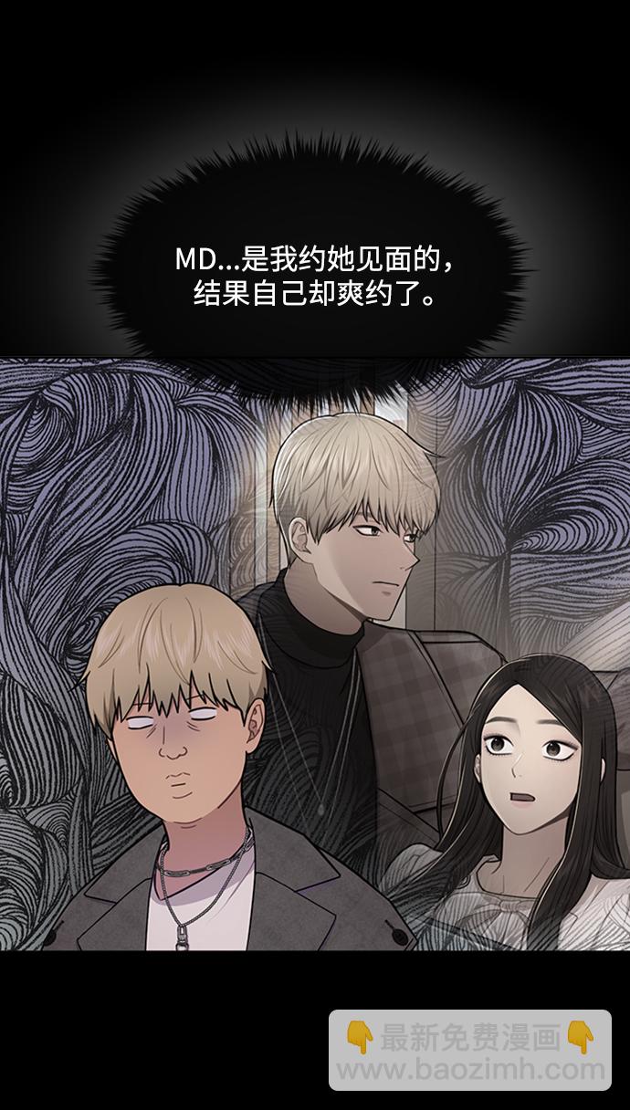 時尚翹臀男 - [第51話] 時尚眼淚(1/2) - 5