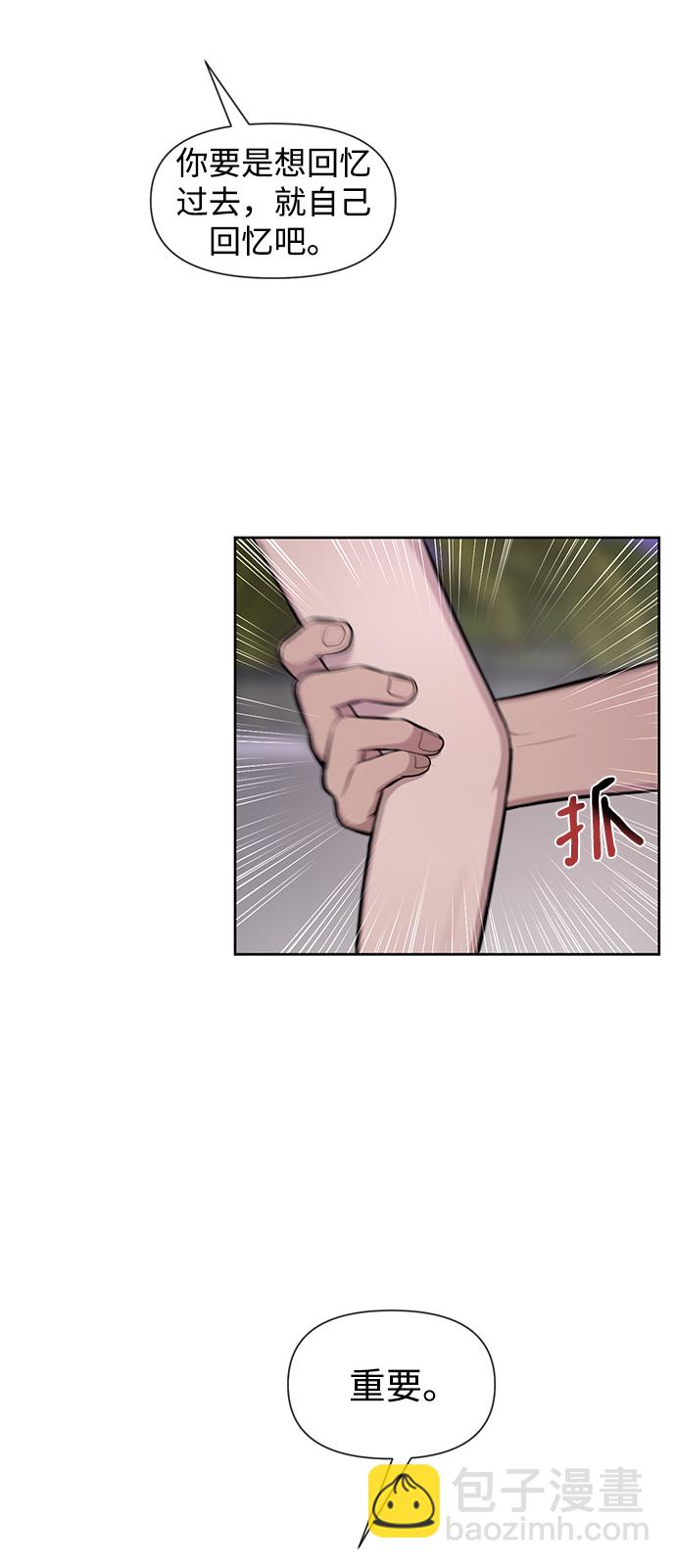 時尚翹臀男 - [第51話] 時尚眼淚(2/2) - 5