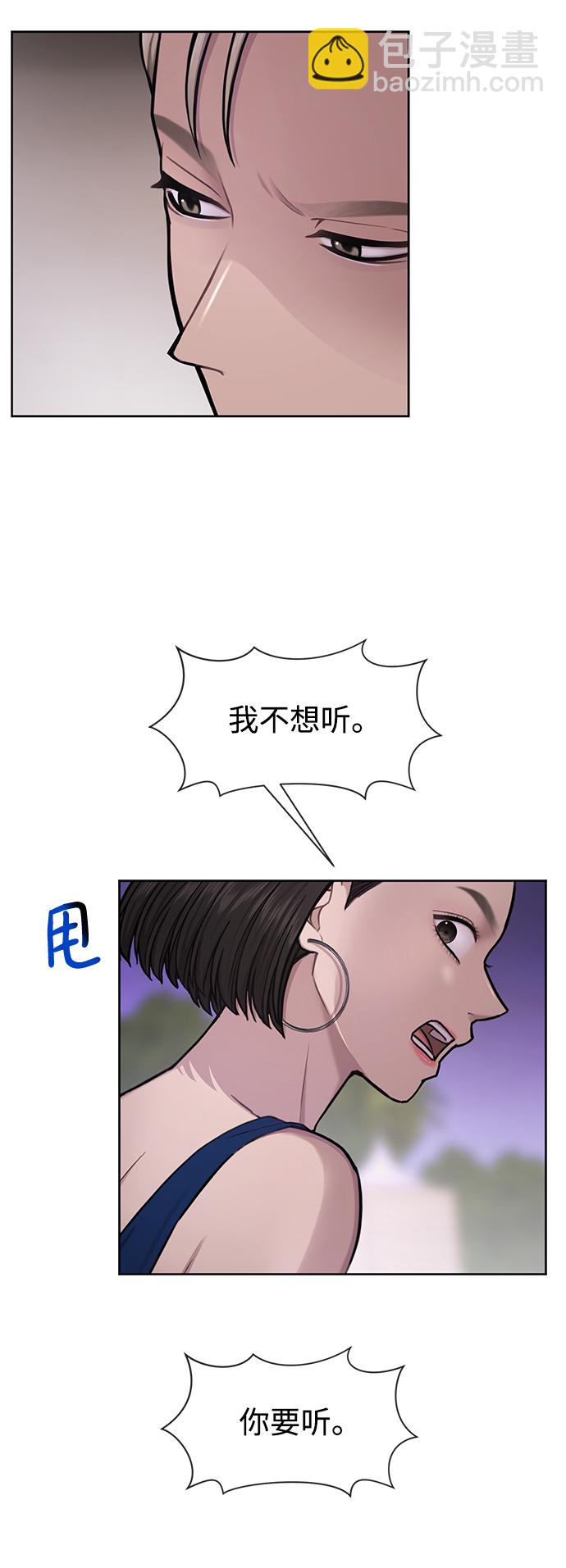 時尚翹臀男 - [第51話] 時尚眼淚(2/2) - 6